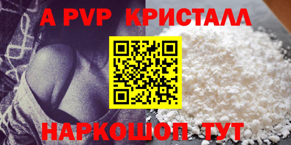 купить наркотик  APVP СК  Вход с VPN  Alpha PVP  A-PVP VHQ  Армавир  Alpha PVP мука 