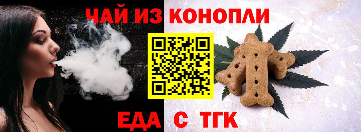 Армавир  Cannafood конопля  Вход с VPN 