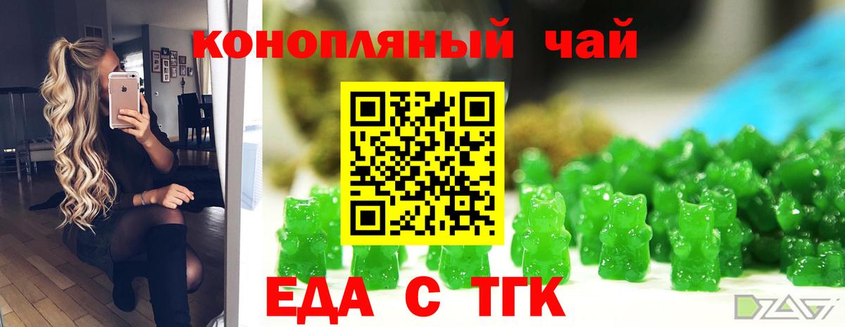 Cannafood конопля Армавир
