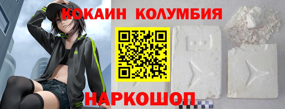 Cocaine 98% Армавир