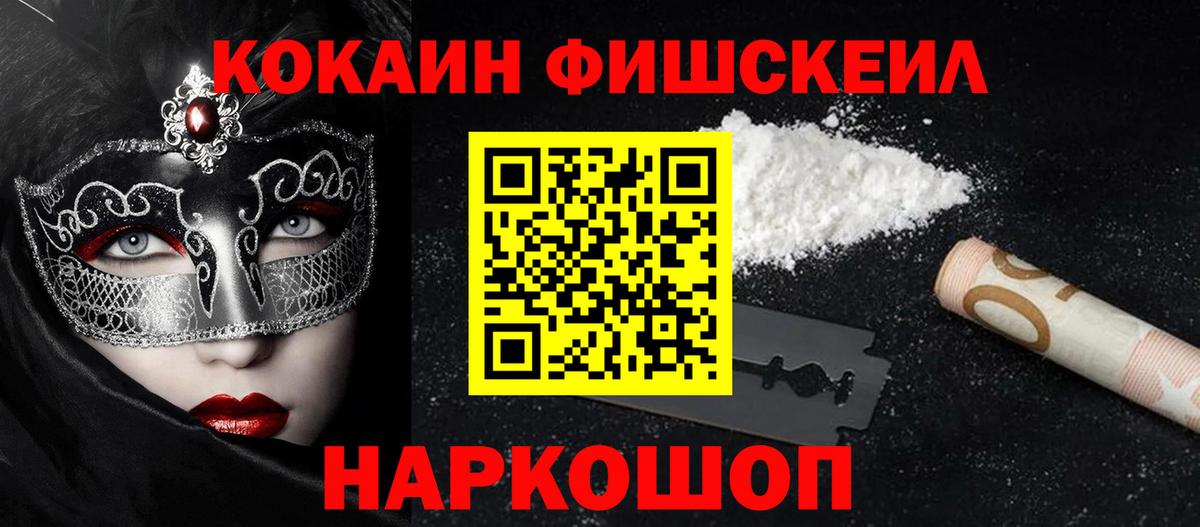 Армавир  Кокаин Боливия  Вход с VPN  Кокаин 97% 