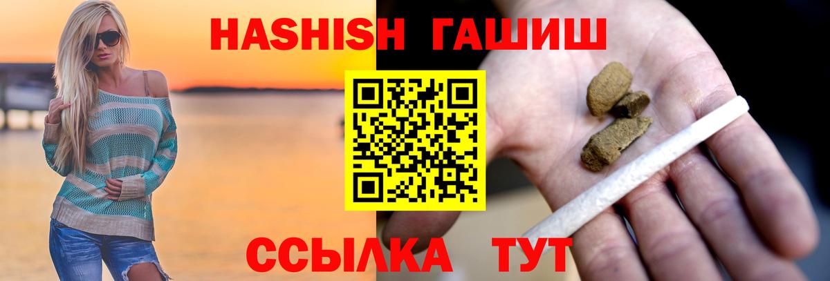 Армавир  ГАШИШ хэш  купить закладку  Гашиш VHQ  Вход с VPN 
