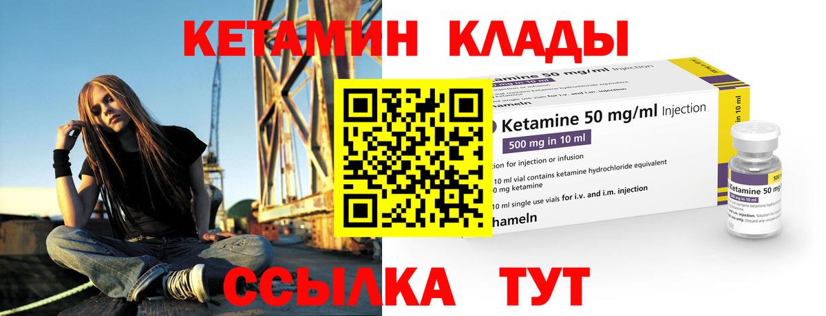 Армавир  КЕТАМИН ketamine  Вход с VPN 