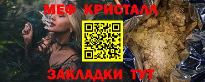 мефедрон VHQ Кулебаки