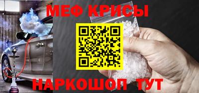 меф Ливны