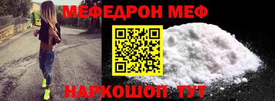 мефедрон VHQ Кулебаки