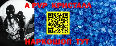 меф Ливны