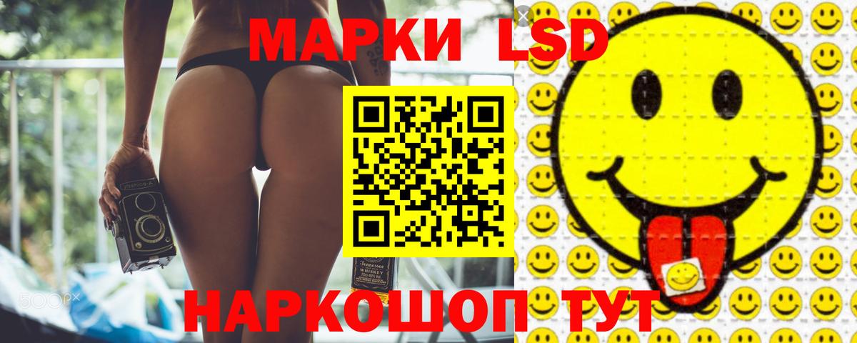 Лсд 25 экстази ecstasy Армавир