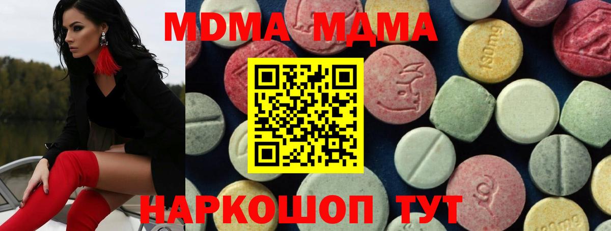МДМА crystal Армавир