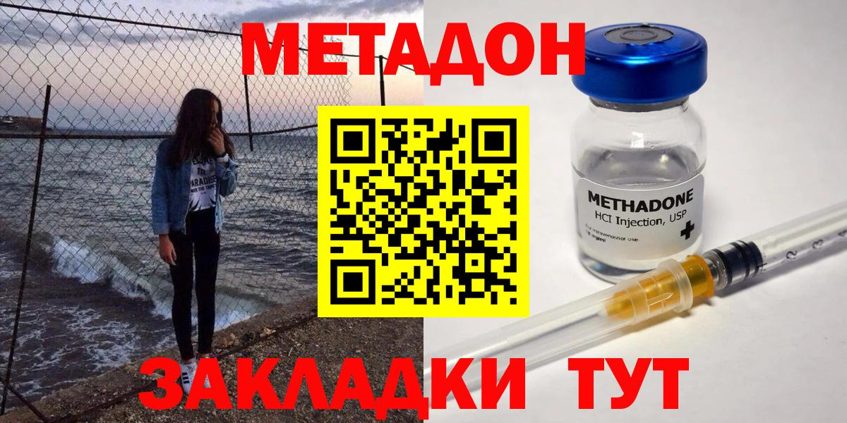 Метадон мёд  Вход с VPN  Армавир 