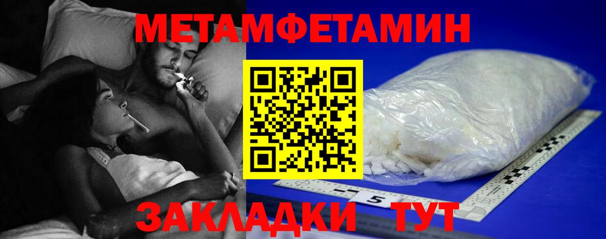 МЕТАМФЕТАМИН мет Армавир