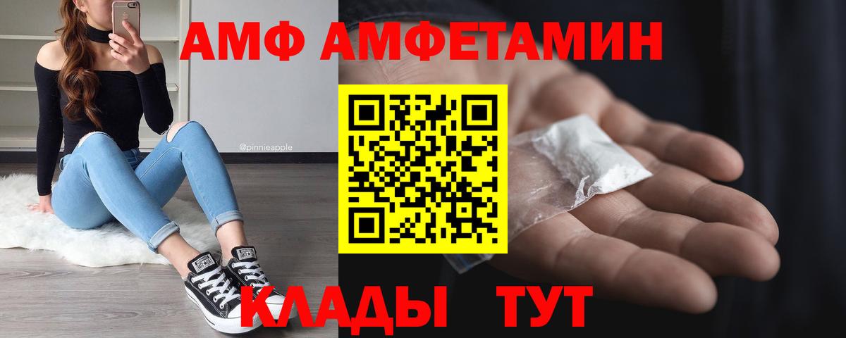 МЕТАМФЕТАМИН  Метамфетамин пудра  Метамфетамин пудра  Вход с VPN  Армавир 