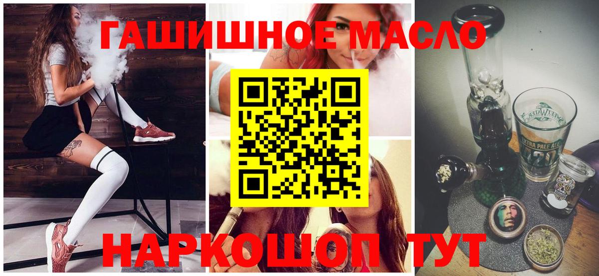 ТГК вейп с тгк Армавир