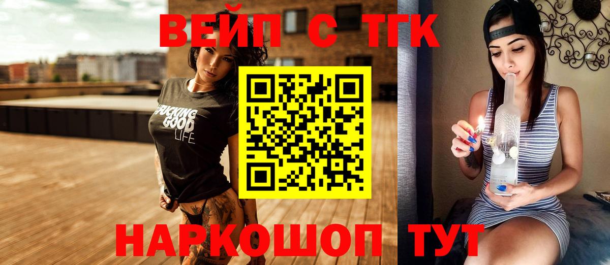 Дистиллят ТГК гашишное масло  Вход с VPN  Армавир 